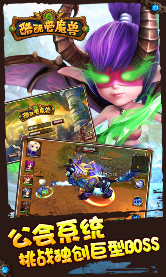 酷酷爱魔兽满v版无限钻石