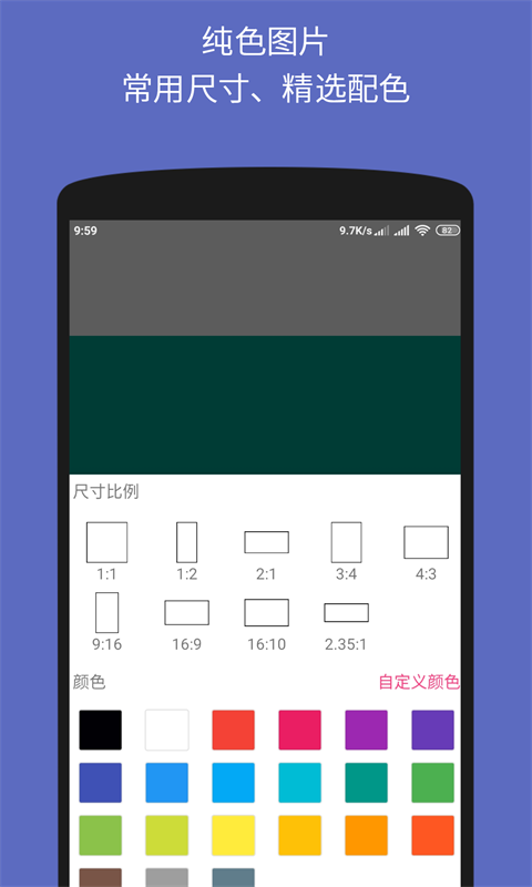 文字图片制作器APP