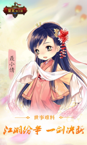 皇家骑士团bt手游