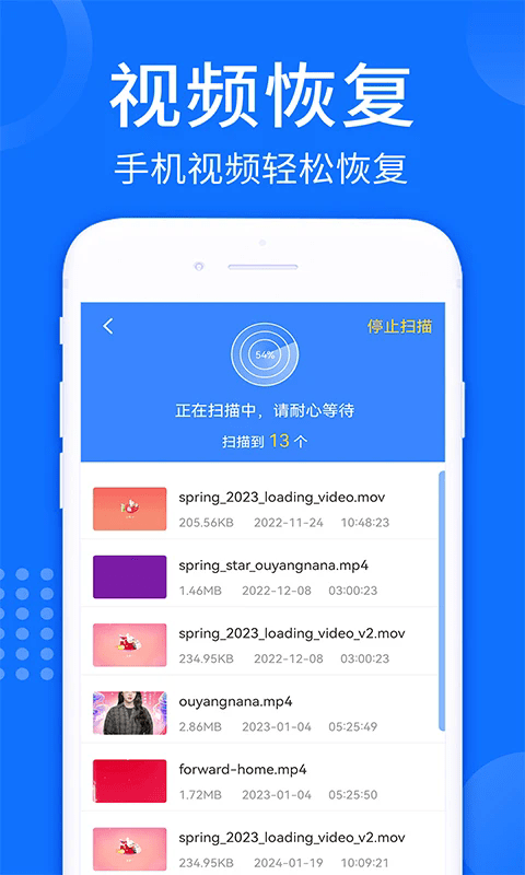 照片视频恢复大师app
