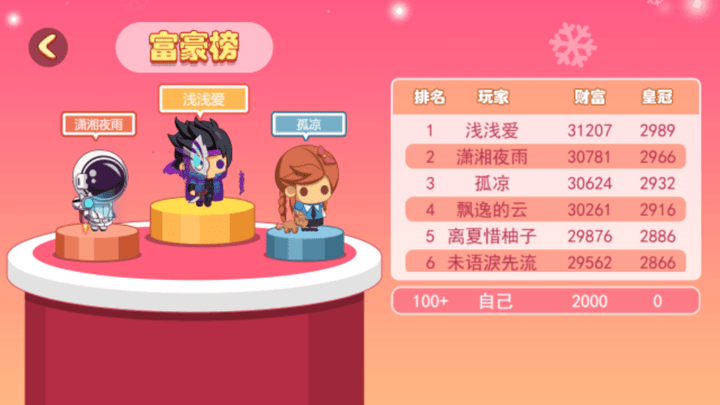 蛋蛋乱斗最新版