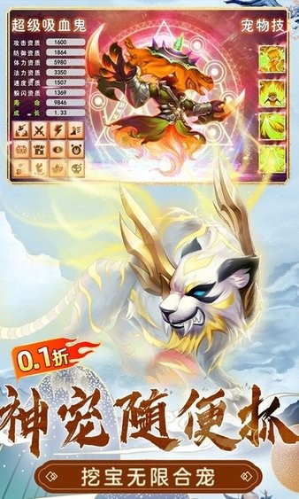 大圣觉醒手游官方版