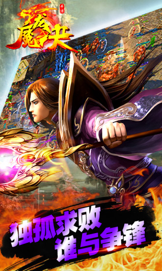 魔龙诀bt版