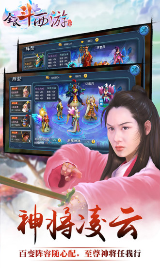 全民斗西游正版手游