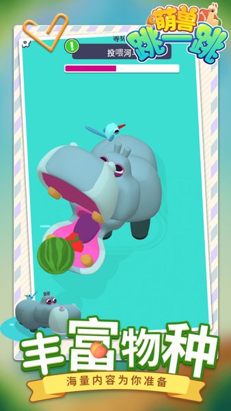 萌兽跳一跳小游戏