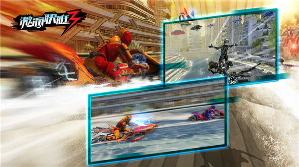 激流快艇3官方版