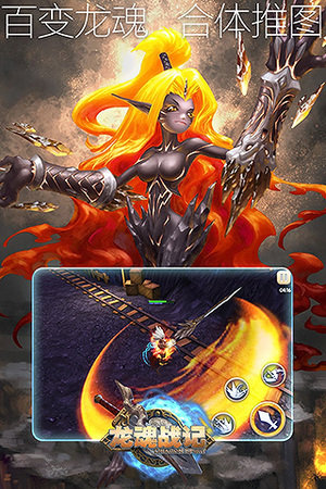 龙魂战记手机版