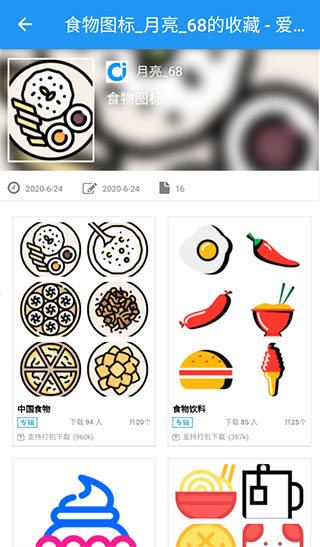 爱给app免费下载