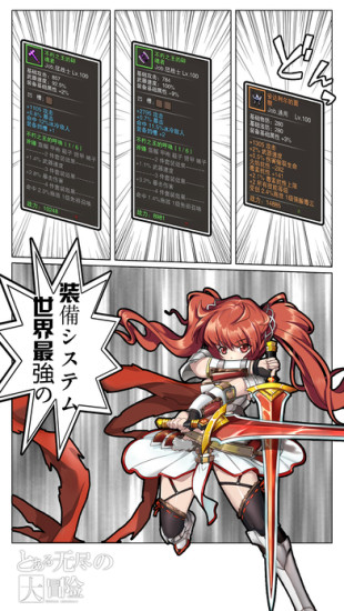 无尽大冒险手游