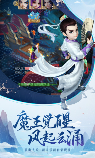 大话神器版最新版