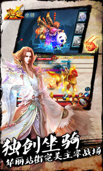 焚天之怒小米官方版