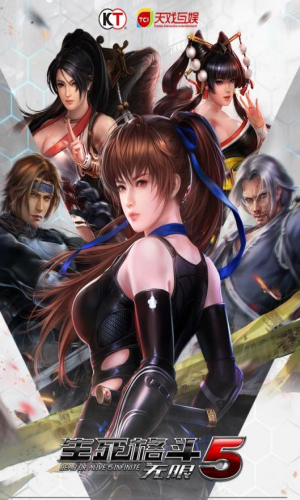 生死格斗5无限手游