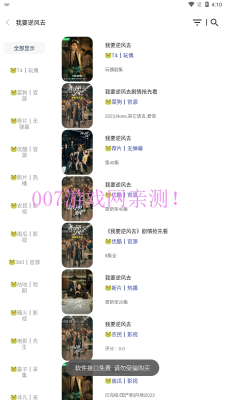 青蛙影视免费版app下载