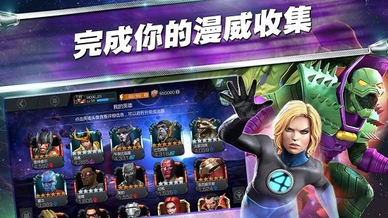 漫威超级争霸战无限金币版下载
