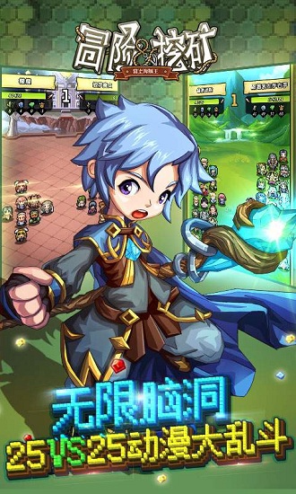 冒险与挖矿无限血钻私服公益服