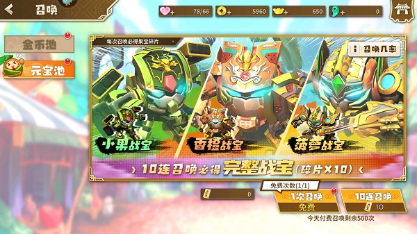 果宝无双基础教学说明 果宝无双基础教学攻略