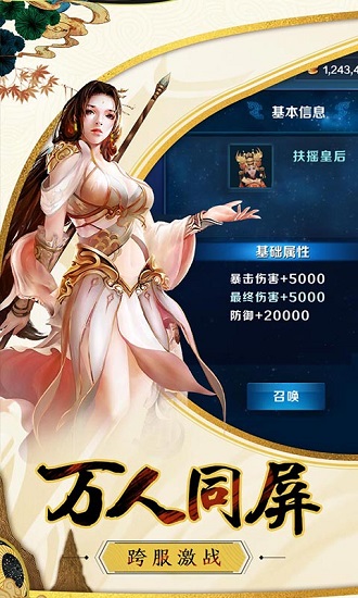 古剑奇谈OL 古剑奇谈OL手游下载