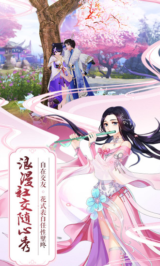 诛仙九游客户端