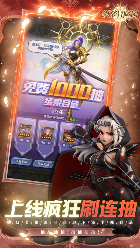 织梦冒险团官方版