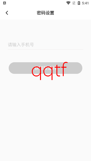 星星充电app最新版 星星充电app最新版