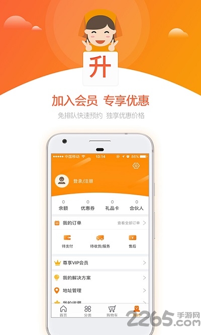 管家帮app
