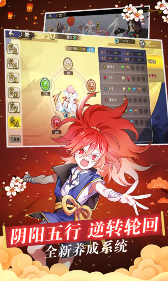 元气封神网易手游