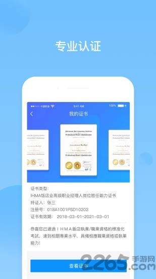 先之云课堂app 先之云课堂下载平台
