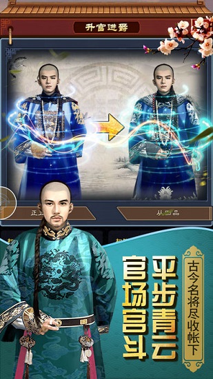 官人我要单机公益服