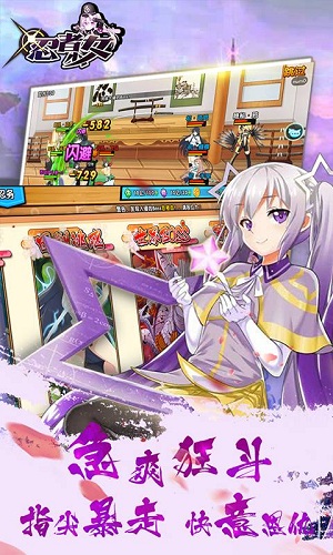 忍者少女手游