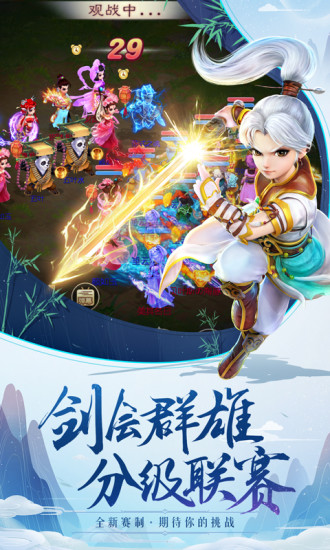 大话神器版最新版