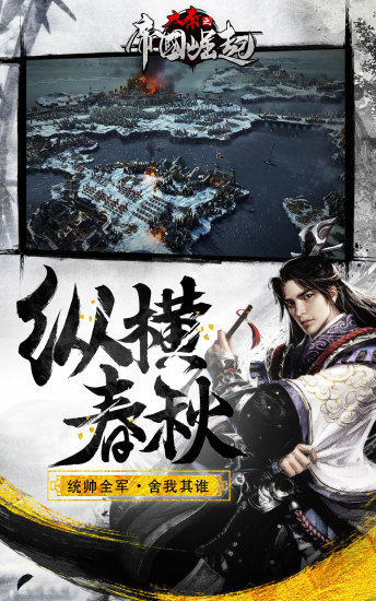 大秦之帝国崛起游戏