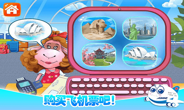 我的飞机模拟驾驶游戏