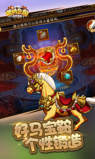 新塔防三国bt满v版