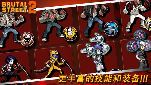 暴力街区2中文版游戏
