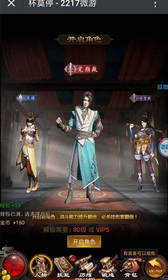 画江湖之杯莫停手游