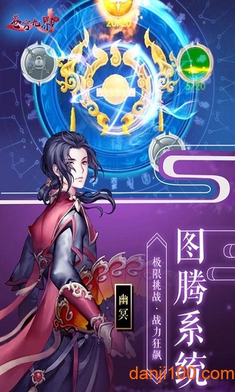苍穹九界九游版