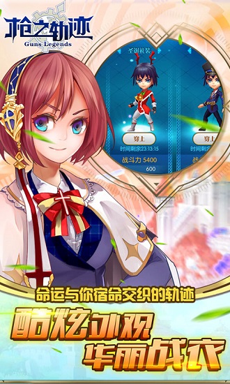 枪之轨迹刺激战地变态版公益服