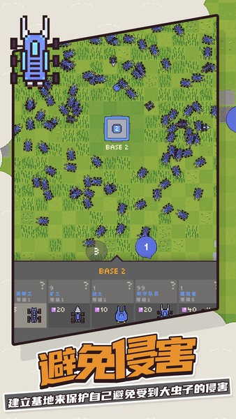 机器人群体最新版本