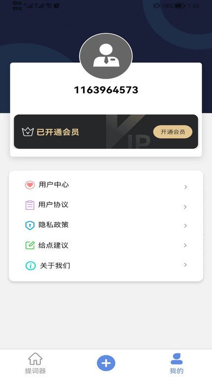 喵直播助手app
