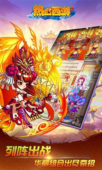 热血西游挂机变态满v版