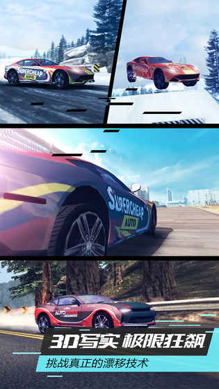 漂移车神最新手机版