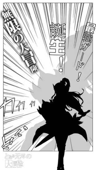 无尽大冒险手游