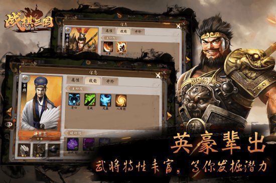 战棋三国无限金币版
