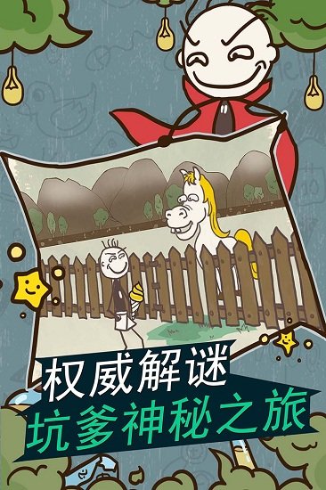 史小坑的爆笑生活11