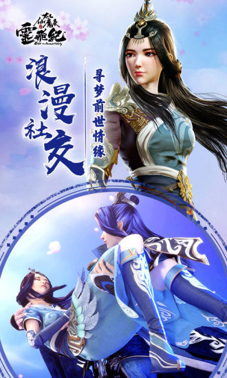 太乙仙魔录之灵飞纪游戏