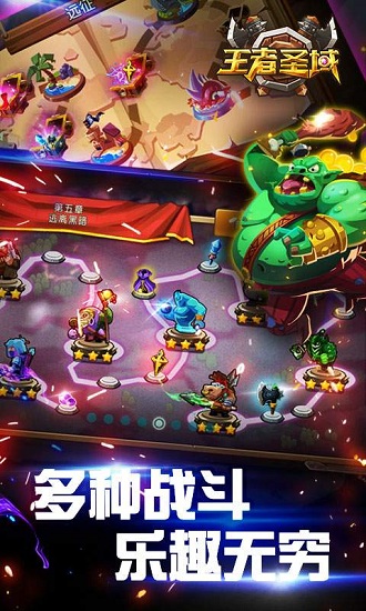 王者圣域游戏