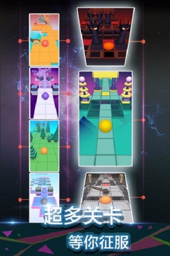 滚动的天空童话无限钻石版