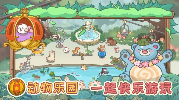 不思议庄园小游戏