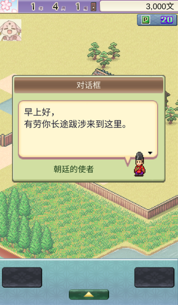 平安古都物语汉化版