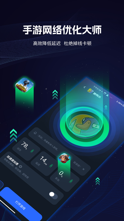 海豚手游加速器app